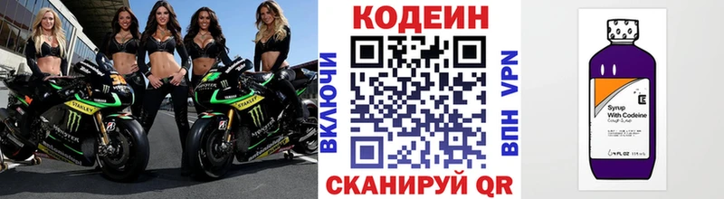 ОМГ ОМГ как войти Рыбное Кодеин напиток Lean (лин)