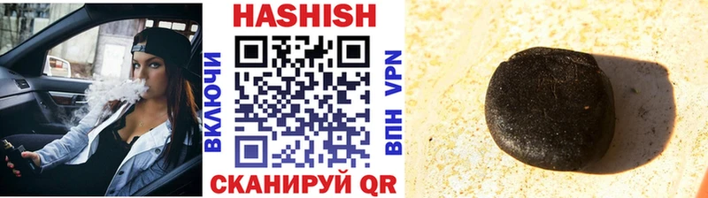 ГАШ гашик  Рыбное 