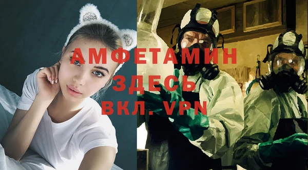 амфетамин Армянск