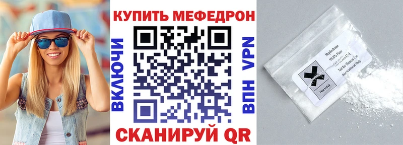 МЕФ кристаллы Рыбное
